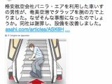 Un Japonais paraplégique obligé de ramper pour embarquer 6 Air Journal