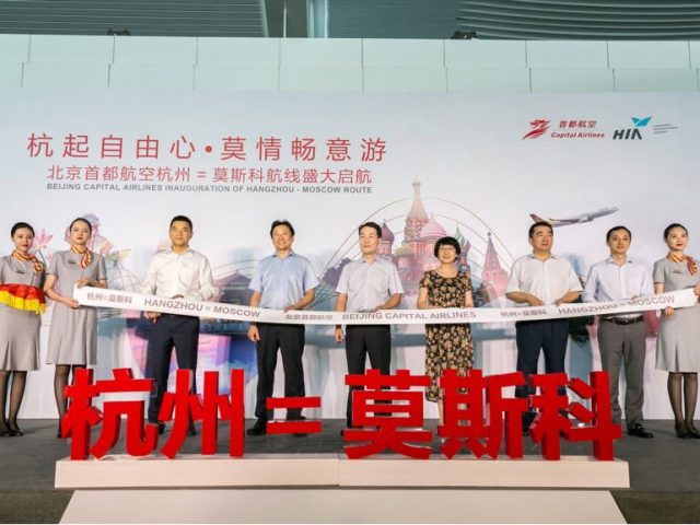 Beijing Capital Airlines augmente ses fréquences vers Moscou 1 Air Journal