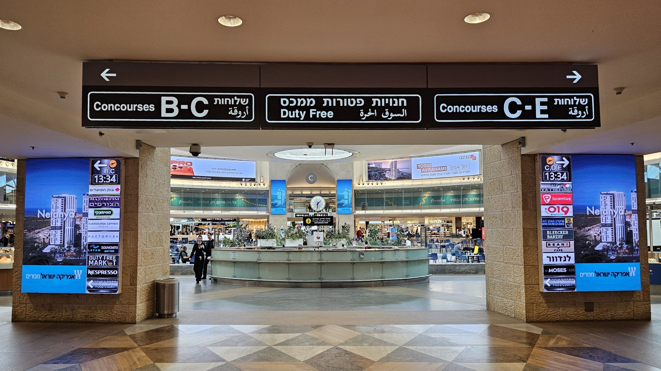 Israël assouplit ses restrictions : jusqu’à 90 passagers par vol au départ de Tel Aviv-Ben Gourion 1 Air Journal