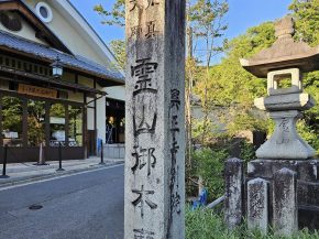 
Kyoto, l ancienne capitale impériale du Japon, regorge de rues pittoresques et chargées d histoire. Voici une sélection de 10 