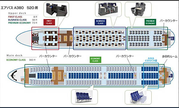 L’Airbus A380 d’ANA aura 520 sièges 231 Air Journal