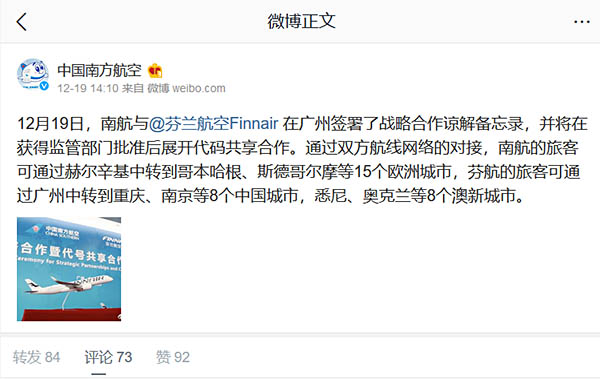 China Southern se rapproche de Finnair 2 Air Journal