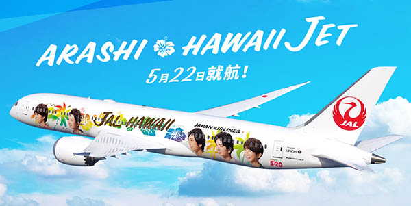 Japan Airlines : accord avec Malaysia Airlines et livrée spéciale pour 787 1 Air Journal
