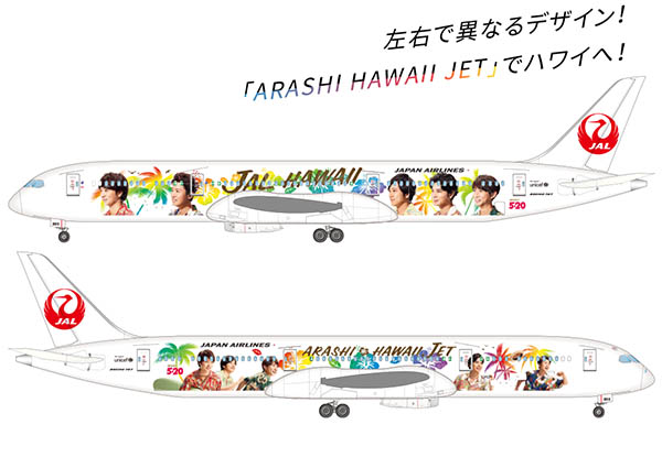 Japan Airlines : accord avec Malaysia Airlines et livrée spéciale pour 787 2 Air Journal