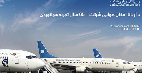 
Après la fermeture de l’aéroport de Kabul aux vols commerciaux suite à l’arrivée des Talibans dans la capitale, le régul