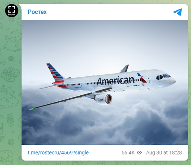 Trop drôle : le MC-21 russe en livrée American Airlines et Lufthansa 13 Air Journal