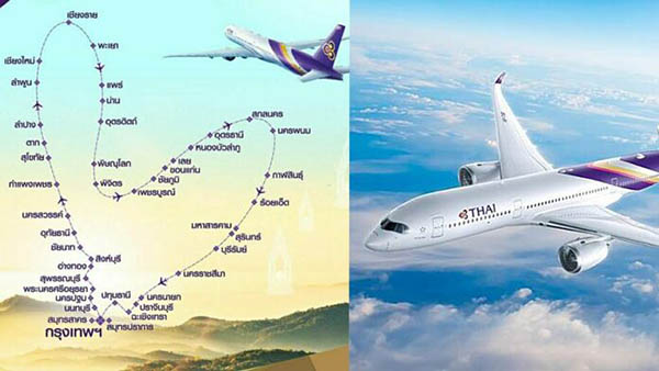 Thai Airways : pas de vol en cœur pour le Nouvel an 79 Air Journal